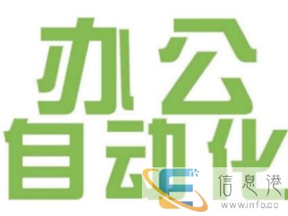 杭州办公自动化师班