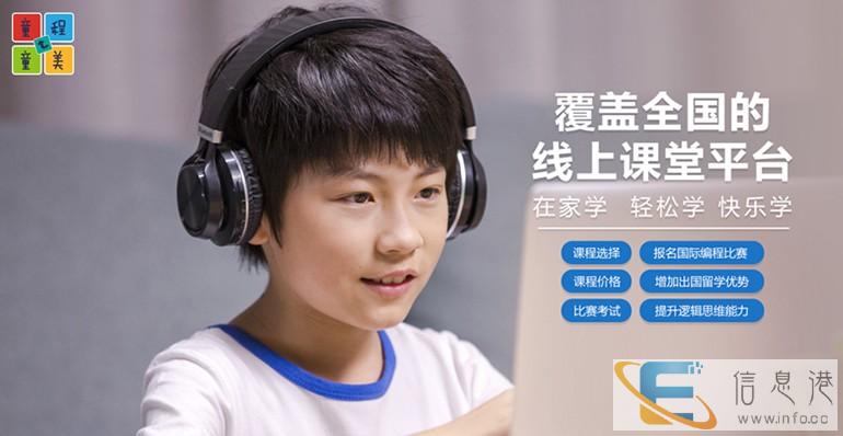 杭州青少年少儿编程培训学校哪家专业