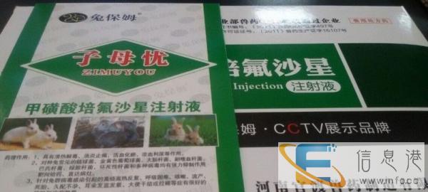 母兔产前产后怎么预防乳房炎小兔黄尿病