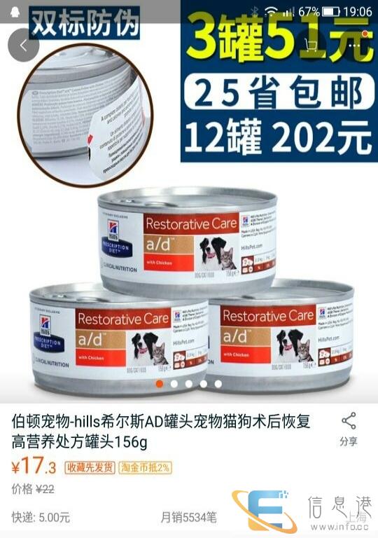 希尔顿AD罐头 狗狗嘴套转卖
