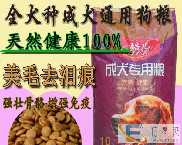 优质天然狗粮猫粮价格优惠，批零均可，全国包邮