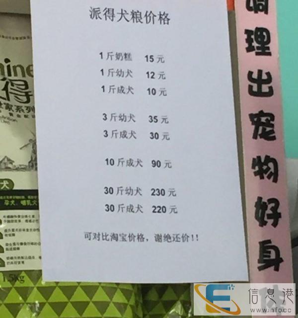 派得营养世家犬粮