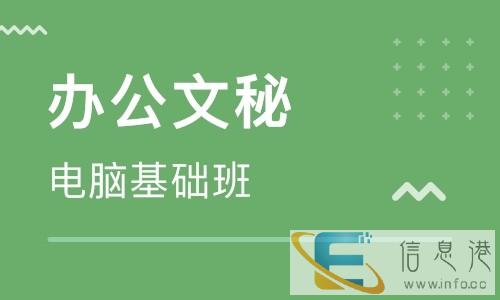 惠阳区大亚湾报名学电脑,是在哪里上课的