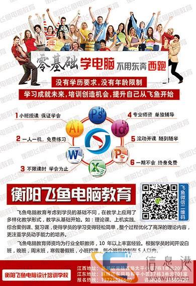 衡阳中学生大学生电脑办公培训暑假速成班一对一火热招生中