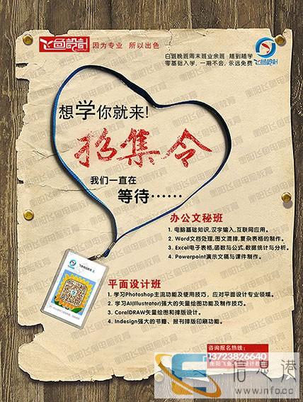 衡阳办公自动化培训开晚班了 白班晚班周末班随到随学 包教包会