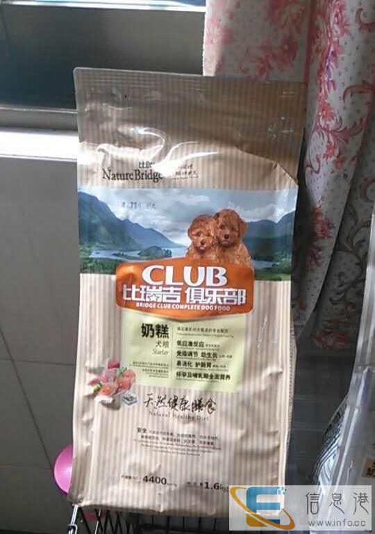 比瑞吉俱乐部奶糕粮