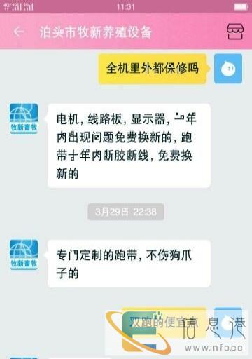 大型犬双跑跑步机