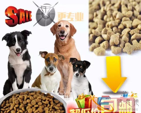 出售优质狗粮40斤厂家直销货到付款包邮