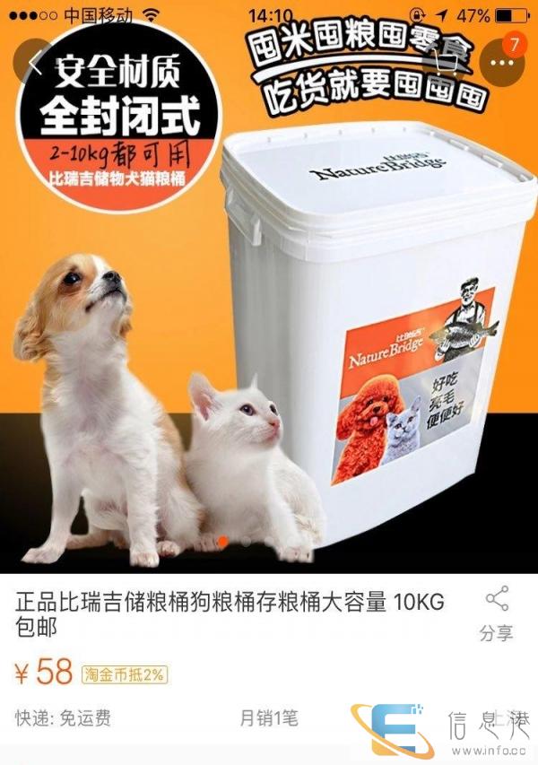 比瑞吉专业狗粮桶