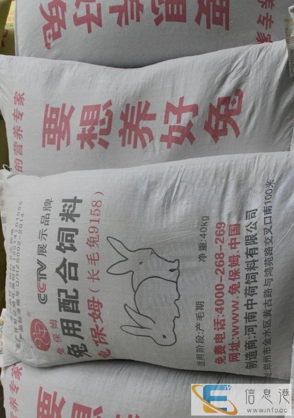 兔保姆 长毛兔料