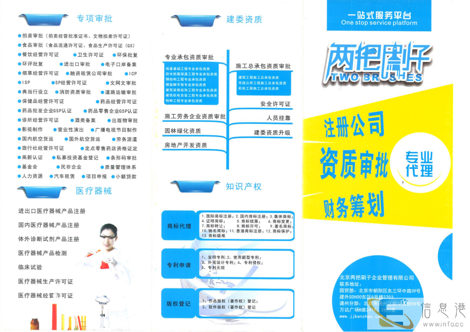 北京朝阳没有人员怎么办理道路运输