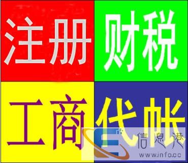 黄石无地址注册 代理记账 快速办理