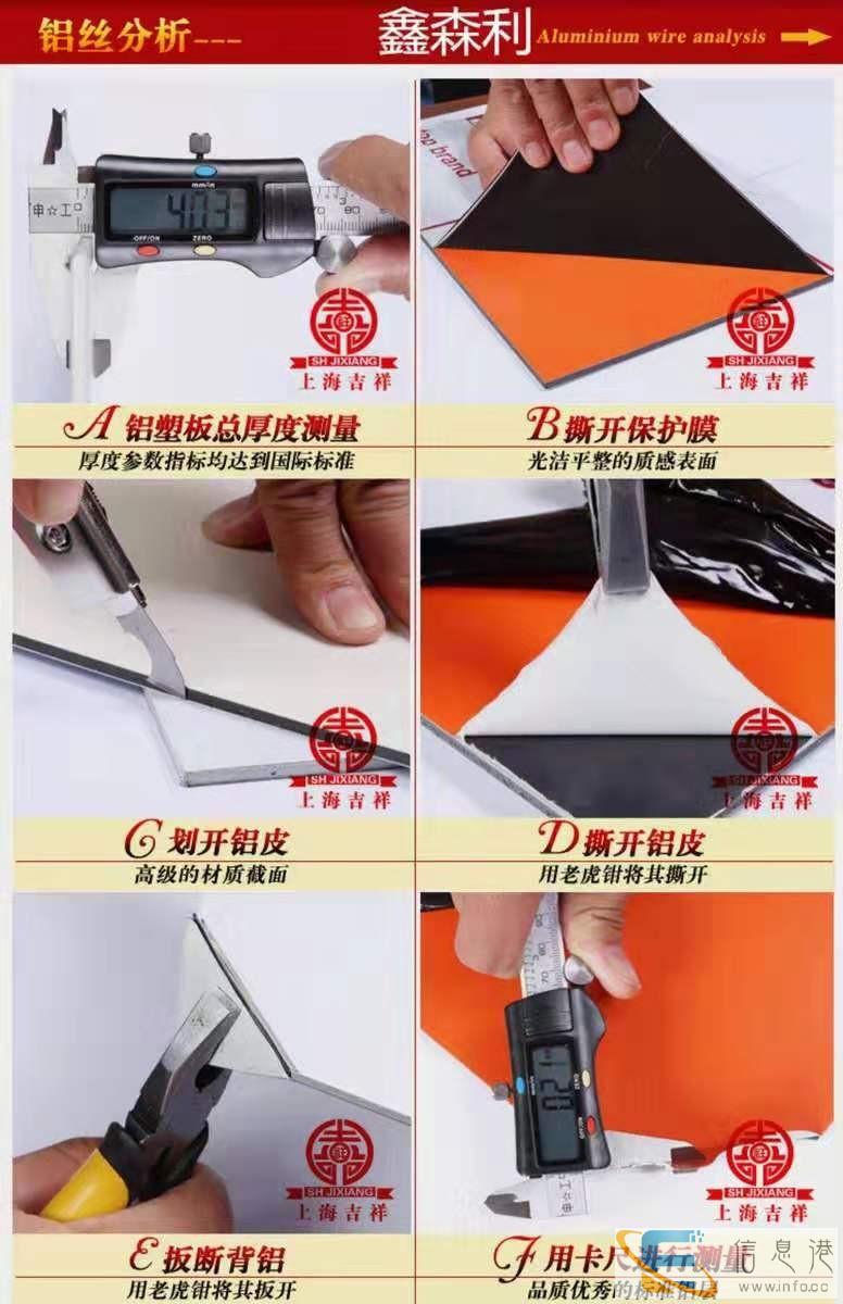 广安吉祥铝塑板联系方式是多少