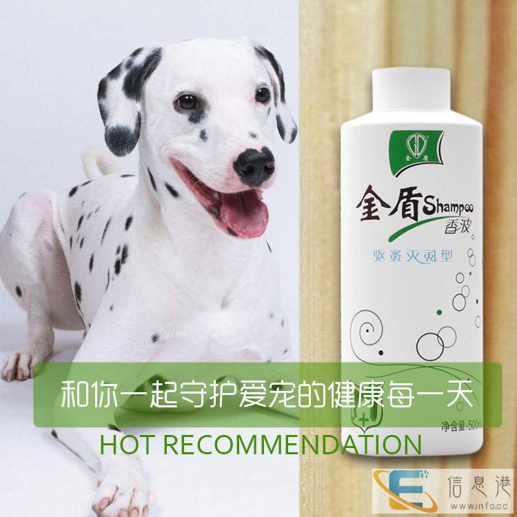 金盾宠物狗狗真菌型沐浴露驱蚤灭虱去除蜱虫犬用体外驱虫药浴香波