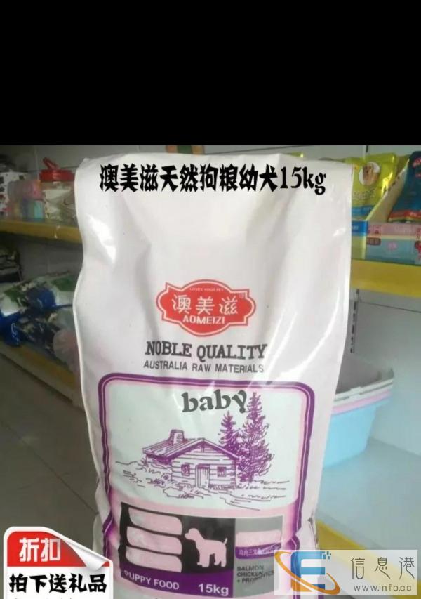 全新狗粮未拆封便宜卖