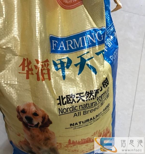 华滔甲天下的狗粮