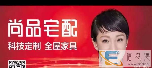 尚品宅配，安全環保