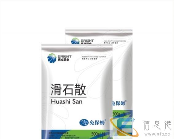 国标药品滑石散