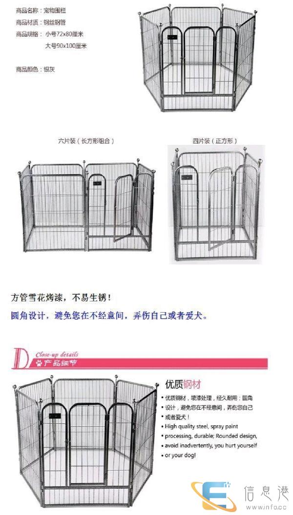 六片的大型狗栅栏