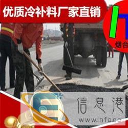 宁夏沥青冷补料高端的道路养护材料