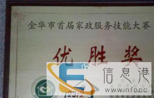 晓凤家政专业保姆/月嫂/开荒保洁十五年品牌