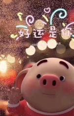招带小孩兼做家务保姆