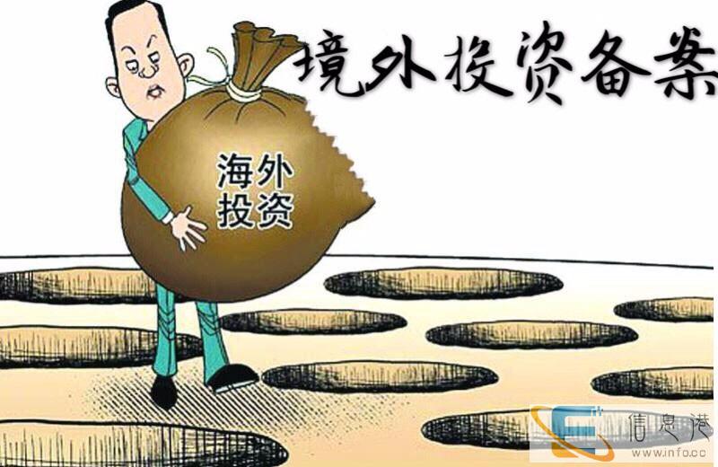 江门企业2020年境外投资备案材料的撰写-专业办理