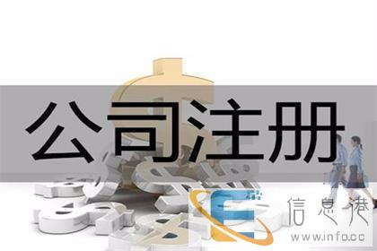 江门注册美国公司的好处有哪些