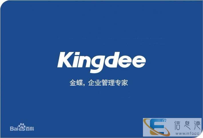 蝶金财税公司专业工商注册 代理记账 金蝶软件等