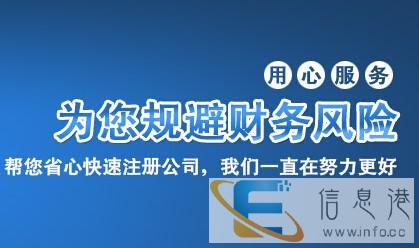 江门会计财务注册公司税审代理记账兼会计财务等 江门会计财务注册公司税审代理记账兼会计财务等