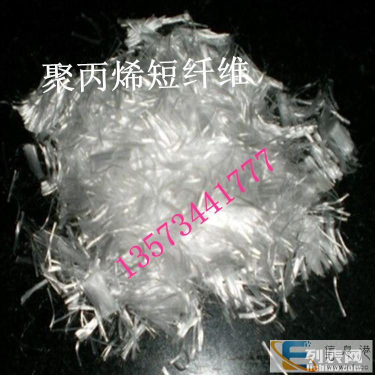 聚丙烯短纤维厂家供应聚丙烯PP纤维抗震纤维的应用 聚丙烯短纤维厂家供应聚丙烯PP纤维抗震纤维的应用