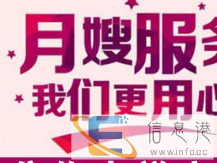 吉祥家政提供优秀月嫂、保姆、育婴师、钟点工家庭保洁