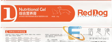RedDog红狗营养膏狗狗营养膏