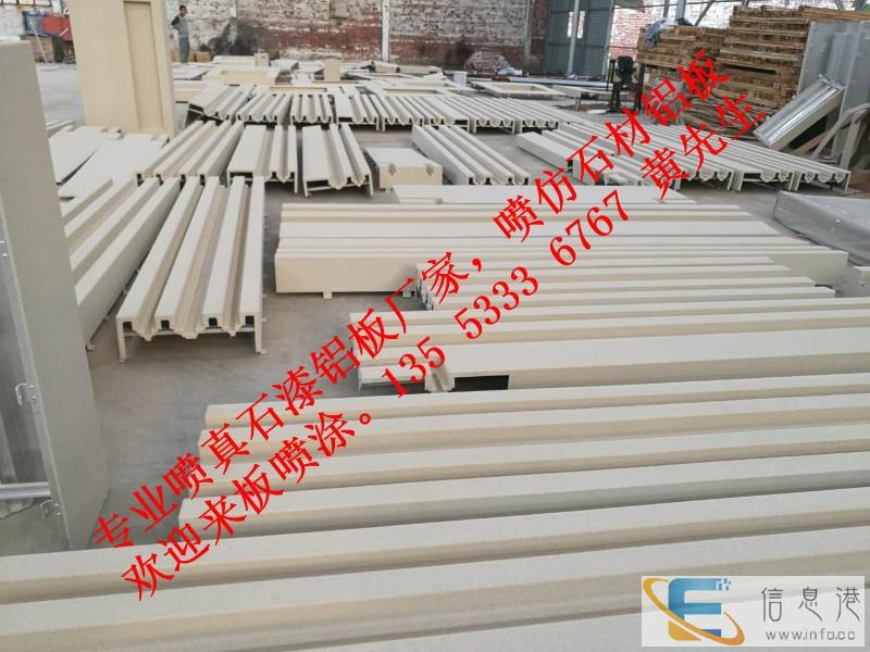 真石漆质保多少年