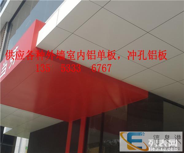淮安外墙装饰氟碳2.5铝单板现在多少钱一个平方