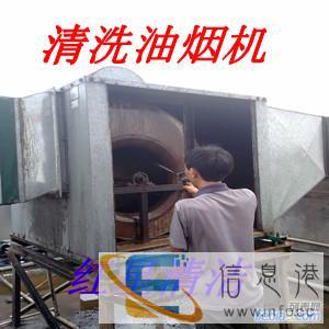 惠州清洗大型油烟机