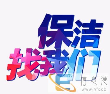 呼和浩特开荒保洁,呼市开荒保洁,呼和浩特外墙清洗