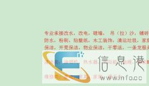 保姆，月嫂，家庭保洁，物业保洁，家庭医院陪护，干零活