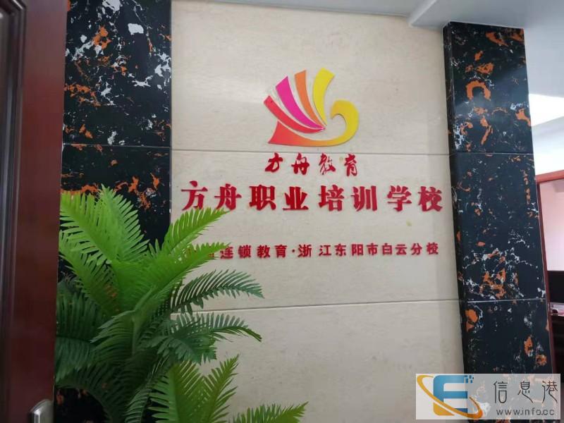 东阳方舟专业美工培训 PS精修图 AR视频剪辑 摄影培训