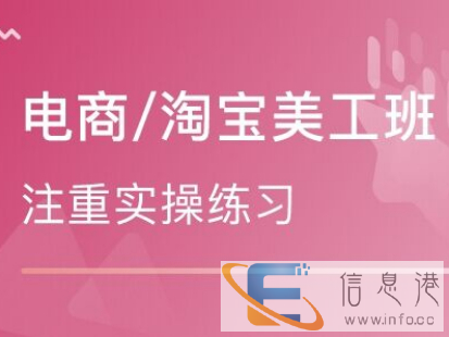 金华淘宝美工实战班