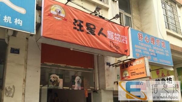 宠物店设备出售其他5折