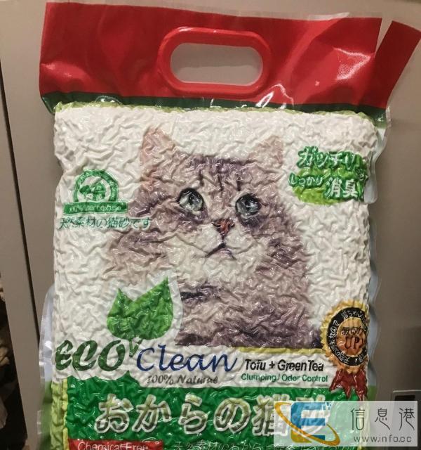 猫用绿茶豆腐砂出售