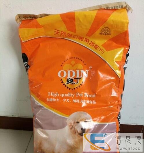 闲置奥丁犬粮低价出售15KG