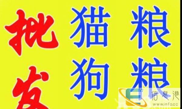 批发各种好营养狗粮免费送货