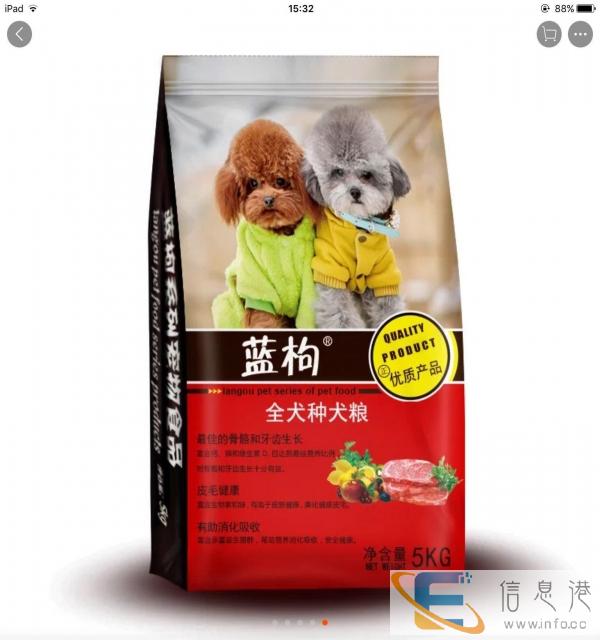 出售狗粮和一个狗笼子