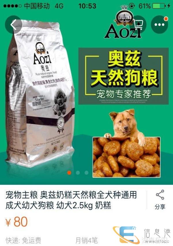 奥兹奶糕，买多了，狗狗长大了适合三到五个月的狗宝宝