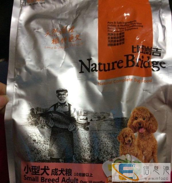 比瑞吉狗粮 1.5公斤 50元转卖