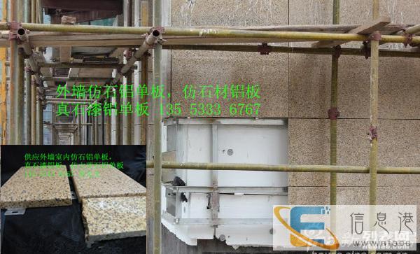 仿石材铝单板有这种材料吗