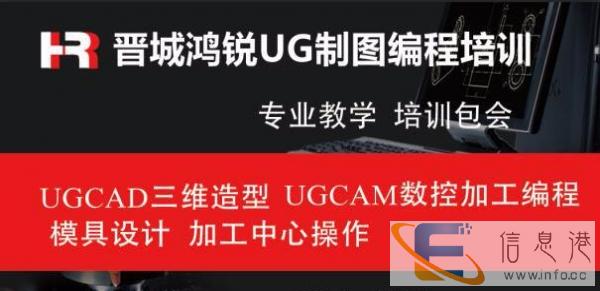 晋城ug培训 数控编程模具加工培训