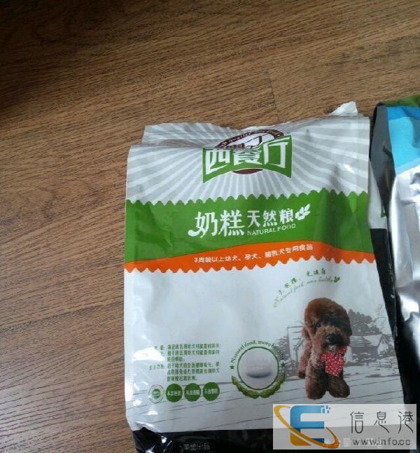 出售两包两种狗粮